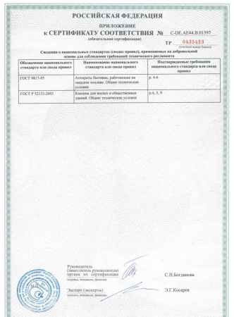 Газовая топка Vero Design GA 4 D 
Газовая топка Vero Design GA 4 D