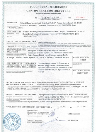 
Газовая топка Vero Design NI G4 H1 G