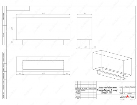 Биокамин SteelHeat LEADER 700 стемалит по цене 34 000 руб.